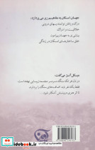 جهان امکان - تصویر 2