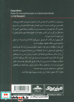 مینی بوک کار عمیق خلاصه برترین کتاب دنیا 3 - تصویر 2