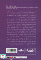 مینی بوک پدر پولدار خلاصه برترین کتاب دنیا 5 - تصویر 2