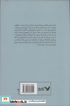 سال کلاغ - تصویر 2