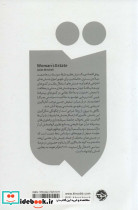 نگاهی به بیرون از ژرفا - تصویر 2