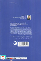 ترس تنها یک کلمه سه حرفی است از خودیاری - تصویر 2