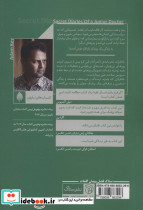 خاطرات محرمانه یک پزشک تازه کار - تصویر 2
