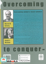 دوست ترسناک من چگونه بر ترس از سگها مارها موشها زنبورها عنکبوتها و حیوانات دیگر غلبه کنیم - تصویر 2