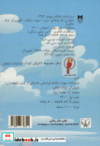 چشمی ترب - تصویر 2