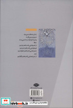 رمز عبور بر بال هایم - تصویر 2
