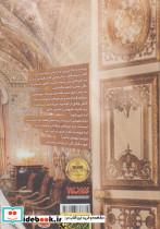 حریر نشر کتابستان قم - تصویر 2