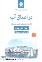 ادبیات پلیسی33