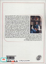 اشک سرخ 1 - تصویر 2
