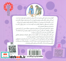 13 قصه از کلیله و دمنه - تصویر 2