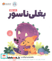 بغلی ناسور