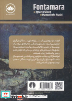 فونتامارا نشر علمی و فرهنگی - تصویر 2