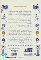 کتاب کوچک هوگا - تصویر 3
