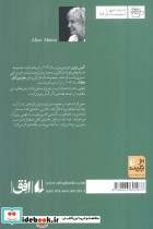 گریز پا - تصویر 2