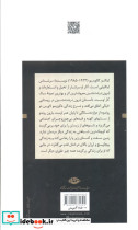بارون درخت نشین ادبیات بزرگان - تصویر 2