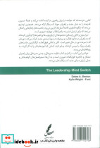 نگاهی نو به تفکر راهبری نشر سایه سخن - تصویر 2