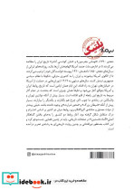 ایران و امریکا - تصویر 2