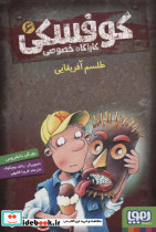 کوفسکی کارآگاه خصوصی 6