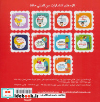 باران و باباش در باران و پیشگیری از کرونا - تصویر 2