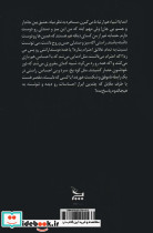 روزهای خارج از روال - تصویر 2