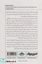 مینی بوک عادت های اتمی خلاصه برترین کتاب دنیا 6 - تصویر 2