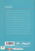 مینی بوک سرزمین موعود شب خلاصه برترین کتاب دنیا 7 - تصویر 2