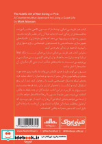 مینی بوک هنرظریف شب خلاصه برترین کتاب دنیا 9 - تصویر 2