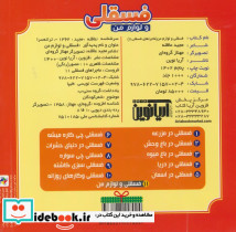 ماجراهای فسقلی11 - تصویر 2