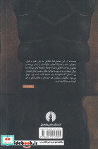 یک زن در دو چهره - تصویر 2