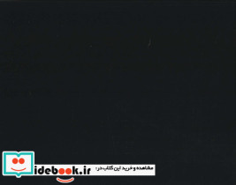 دایره المعارف مصور کتاب مقدس - تصویر 2