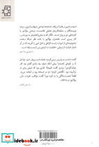 ادبیات نازی در قاره امریکا - تصویر 2