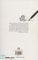 چشم اندازی به تحولات ادبی - تصویر 2
