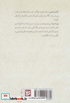 خرخسته خارکن به خانه برمیگردد - تصویر 2