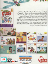 لیلی و یادگیری اعداد انگلیسی و فارسی - تصویر 3