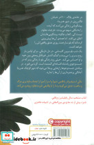 چرخه زاغ ها 1 - تصویر 2