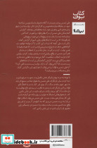 گزارش گمان شکن - تصویر 2