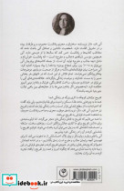 چه جالب چه مفرح - تصویر 2