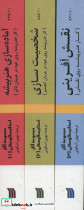 مجموعه آثار استانیسلاوسکی - تصویر 2