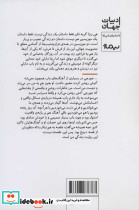 هی زن گریه نکن - تصویر 2