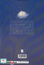قطار ابدی - تصویر 2