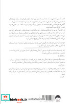 کتاب آسایش - تصویر 2
