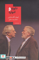 داوید و ادوارد