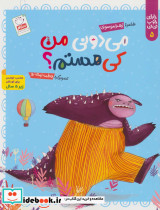 خدای خوب نی نی 5