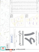 نقشه راهنمای منطقه 16 تهران 