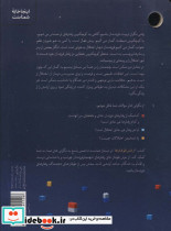 آرامش طوفان ها - تصویر 4