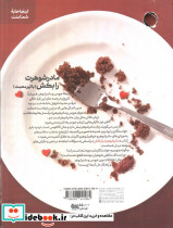 مادرشوهرت را بکش - تصویر 2