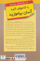 کلید اتوکد ساختمانی - تصویر 2