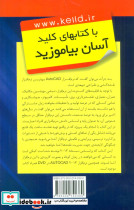 کلید اتوکد صنعتی همراه - تصویر 2