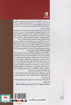 کارما نشر بهار سبز - تصویر 2