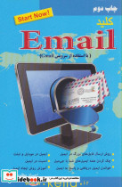 کلید ایمیل
